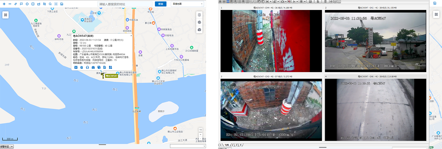 4G遠程實時監(jiān)控，GPS衛(wèi)星定位