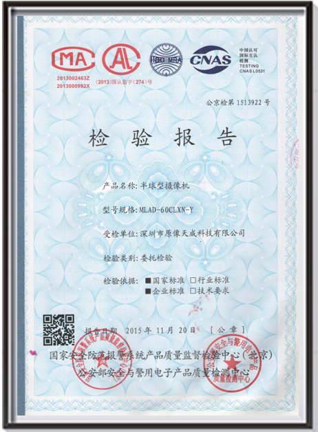 半球型攝像機(jī)檢測報(bào)告