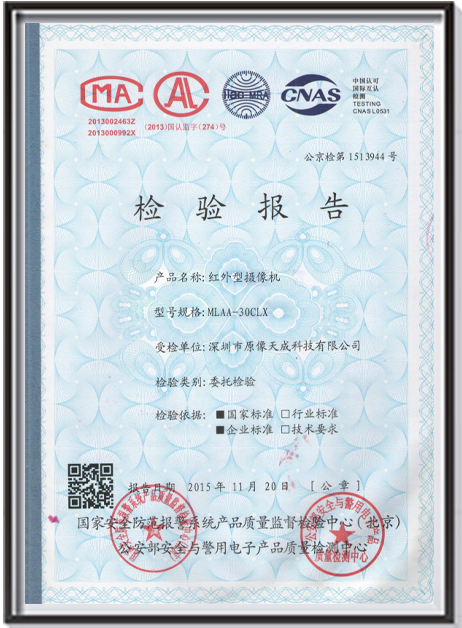 紅外攝像機(jī)檢測報(bào)告