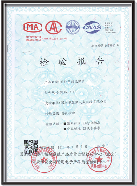 室外車載攝像頭檢測(cè)報(bào)告314e